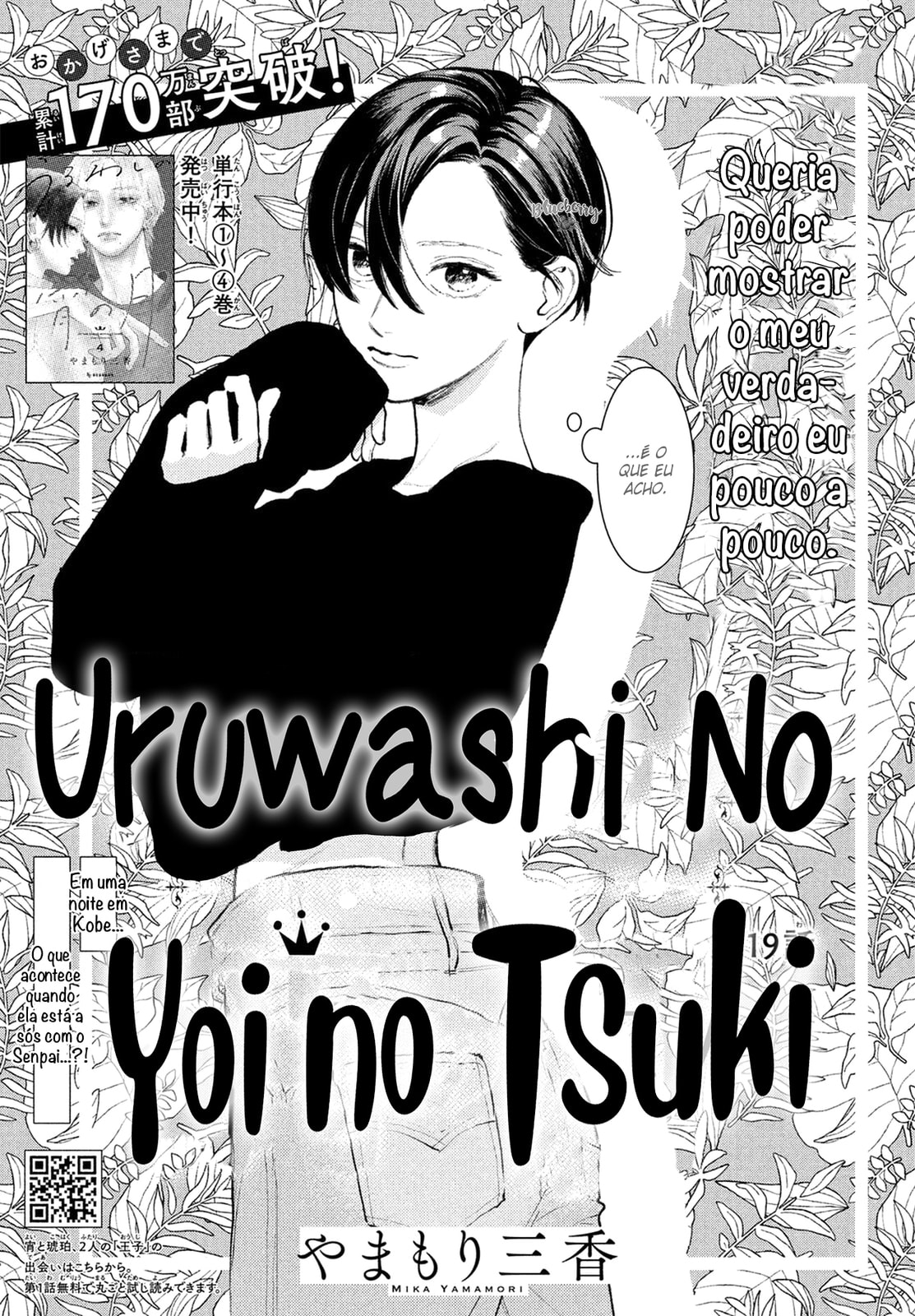 Read In the Clear Moonlit Dusk PT Manga Online