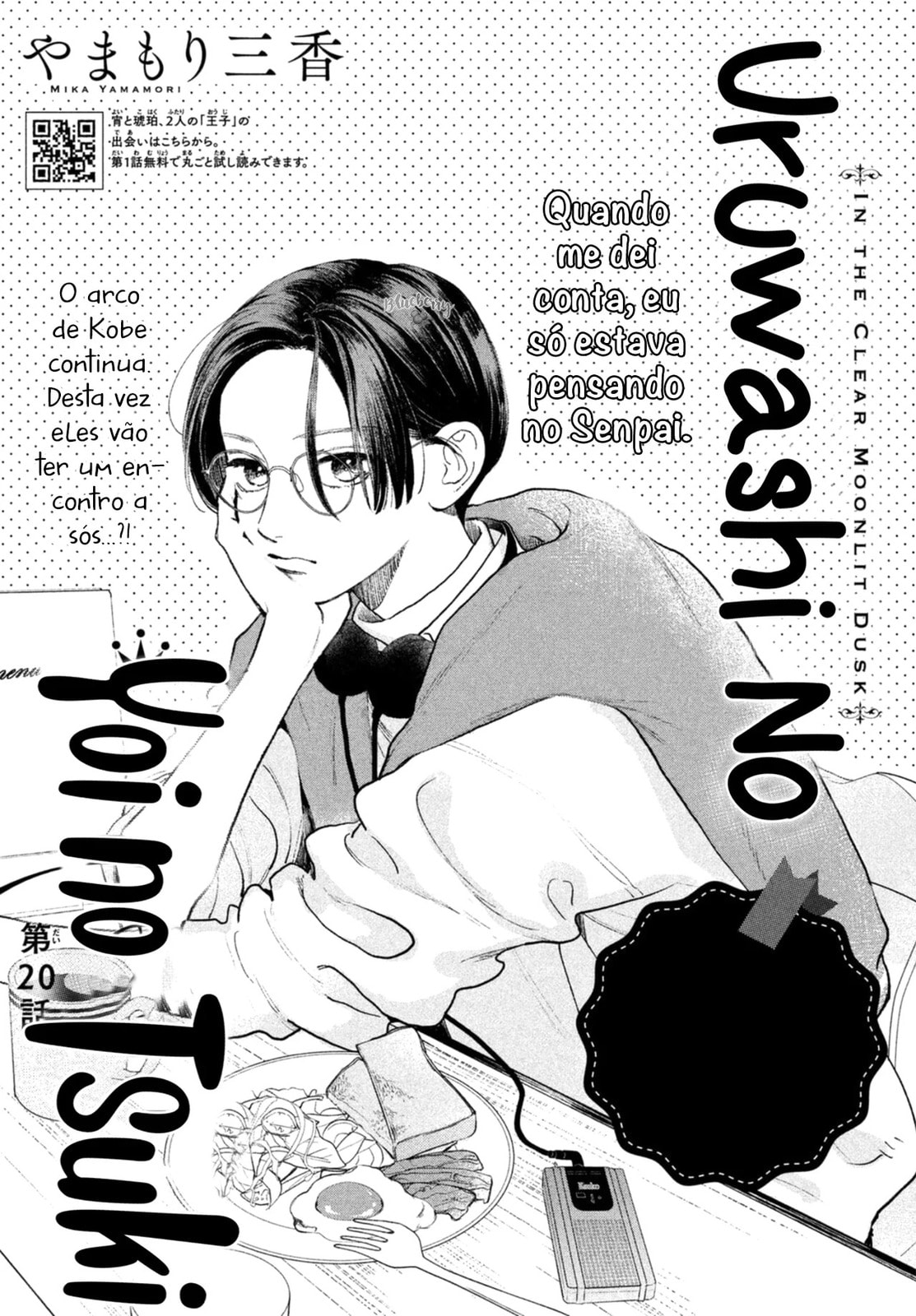 Read In the Clear Moonlit Dusk PT Manga Online