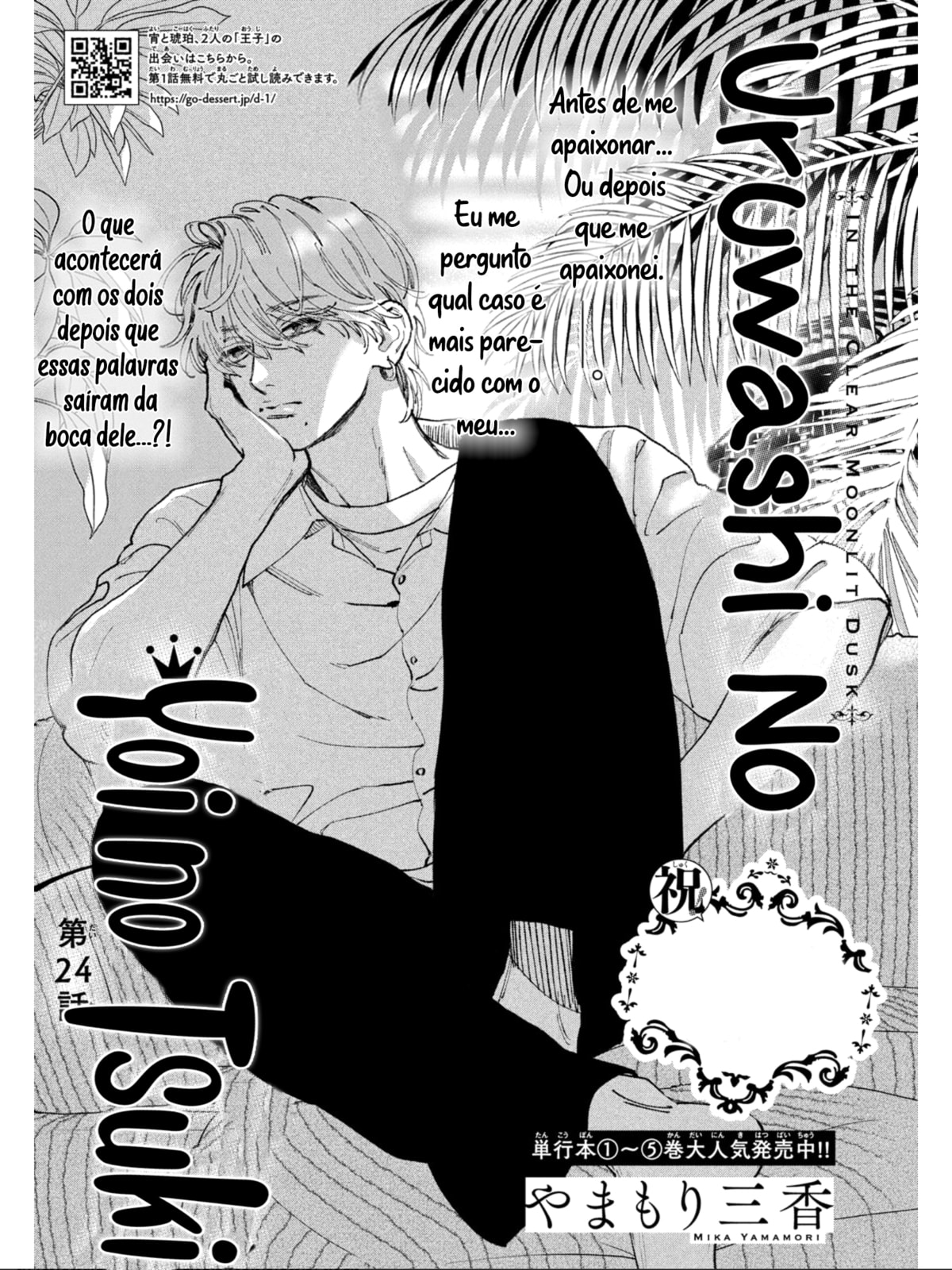 Read In the Clear Moonlit Dusk PT Manga Online