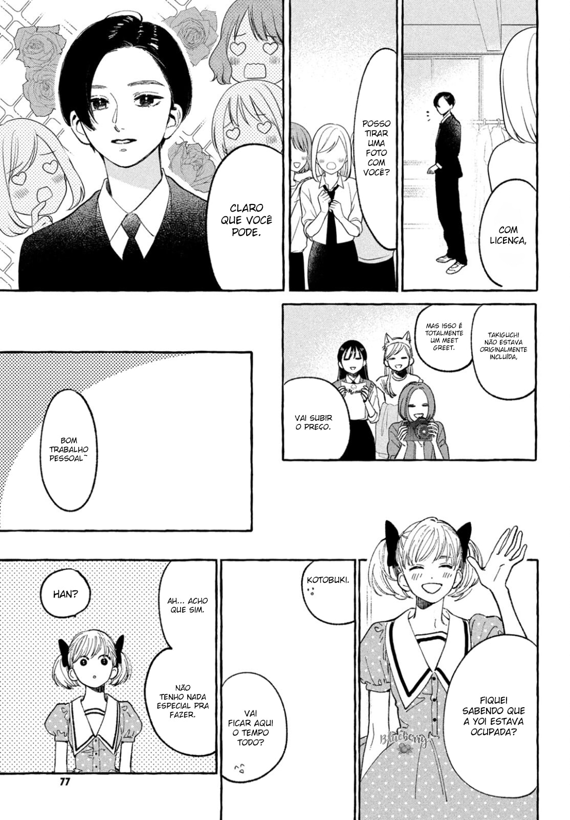 Read In the Clear Moonlit Dusk PT Manga Online