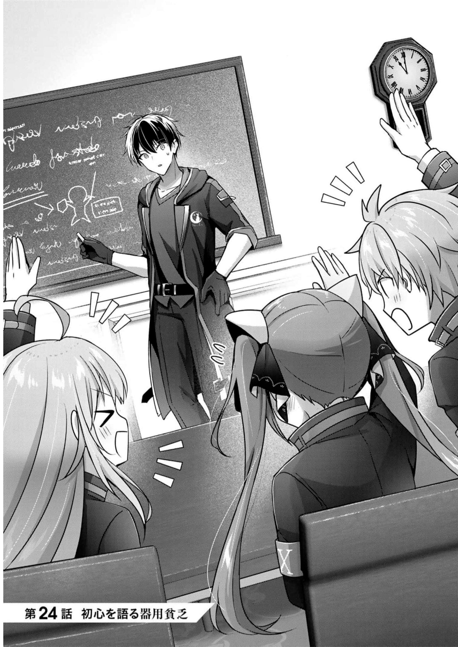 Read Jack of All Trades, Party of None PT Manga Online