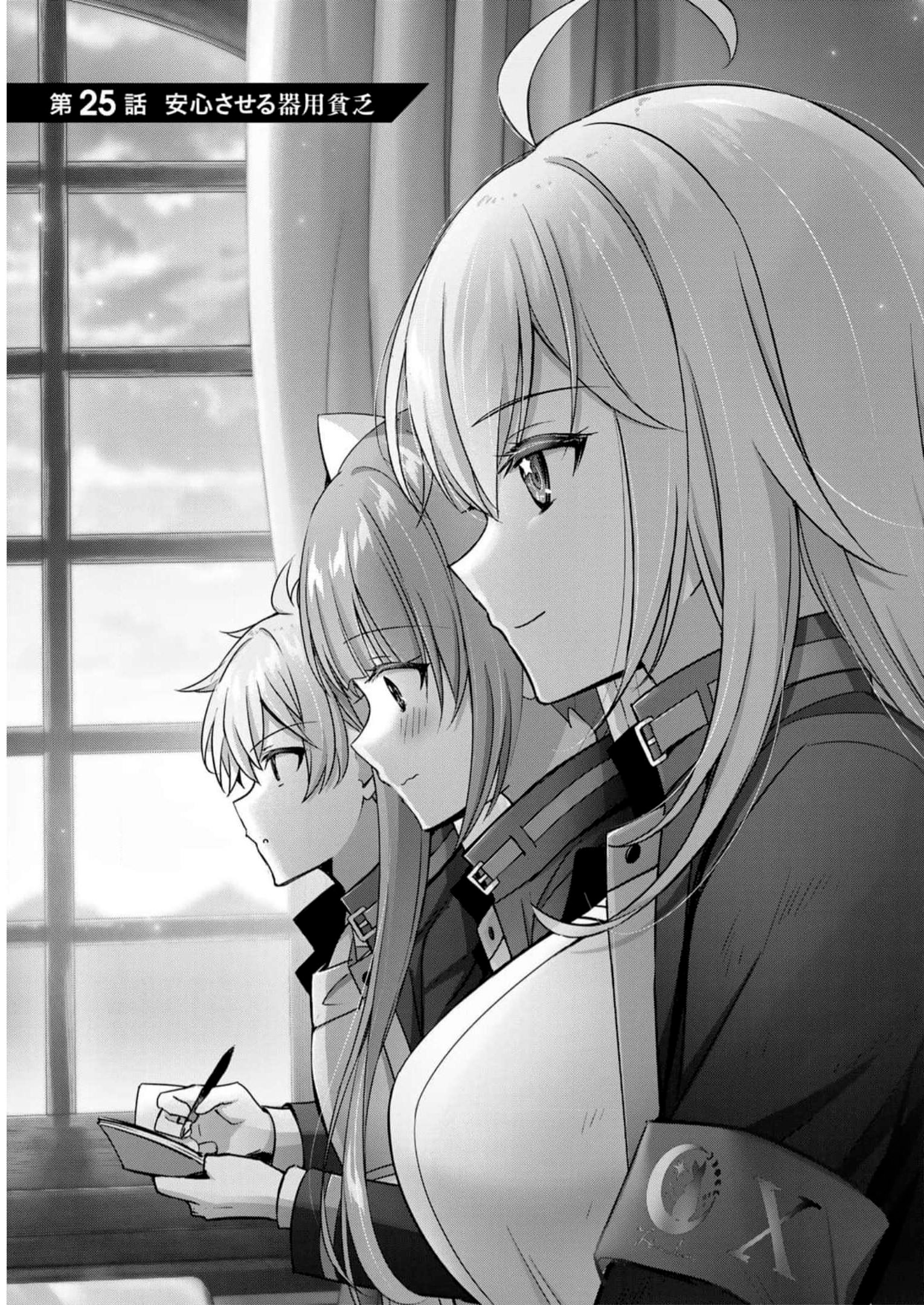 Read Jack of All Trades, Party of None PT Manga Online