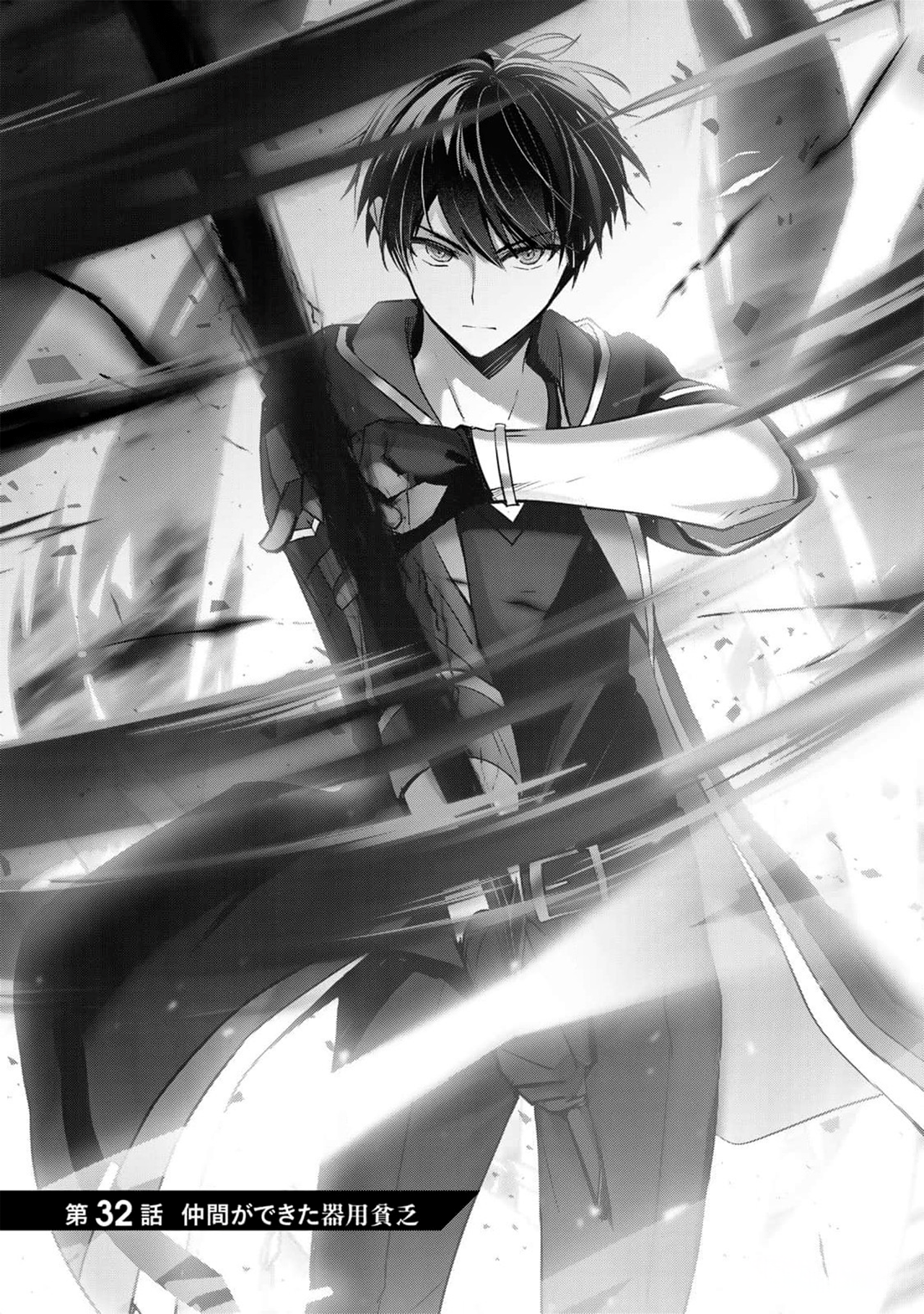 Read Jack of All Trades, Party of None PT Manga Online