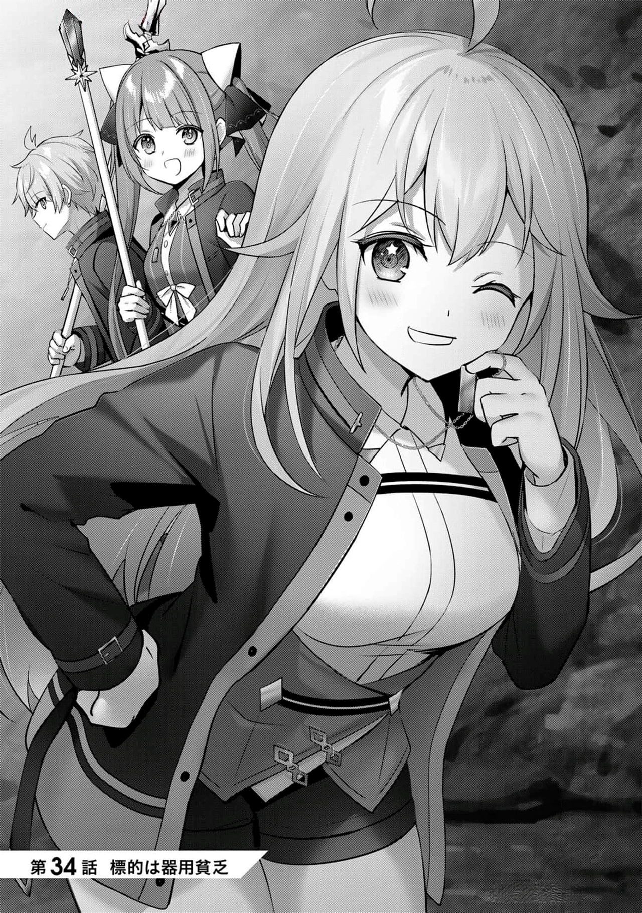 Read Jack of All Trades, Party of None PT Manga Online