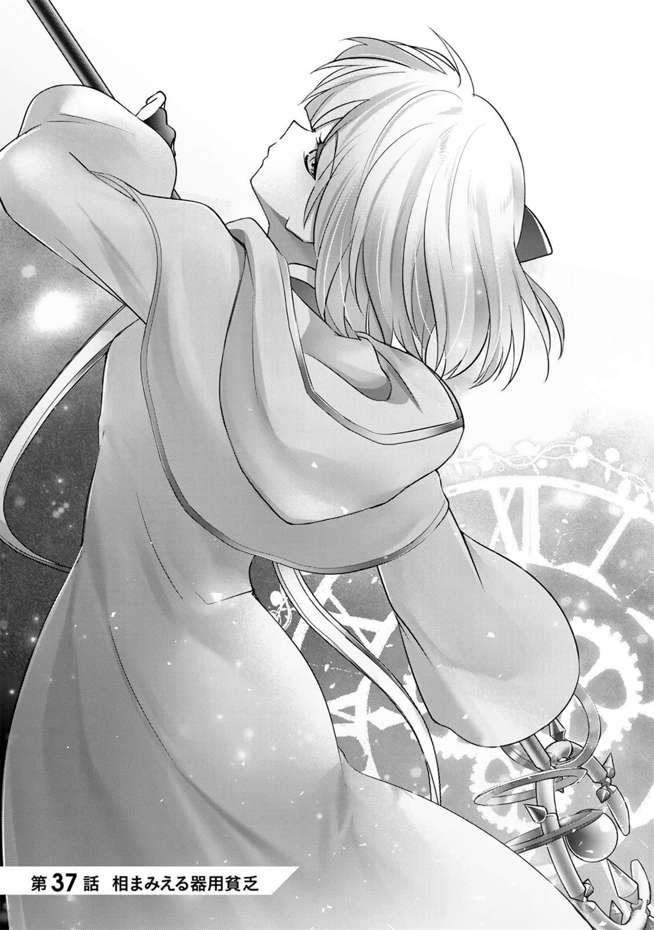 Read Jack of All Trades, Party of None PT Manga Online