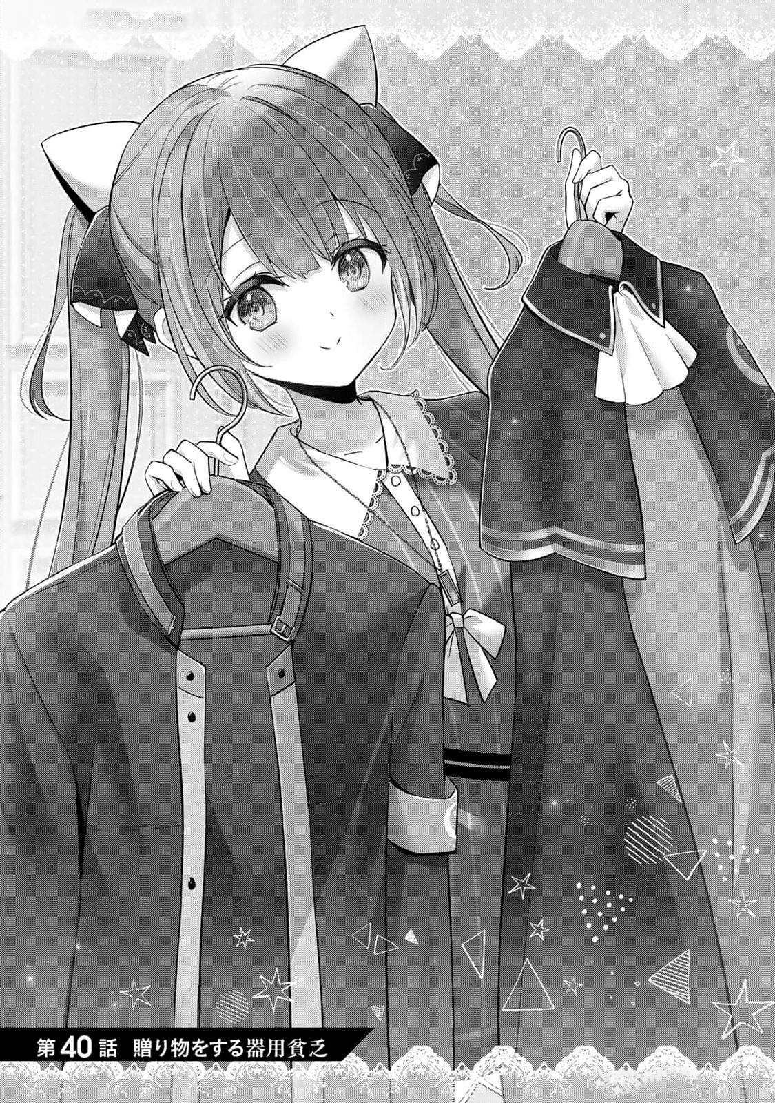 Read Jack of All Trades, Party of None PT Manga Online