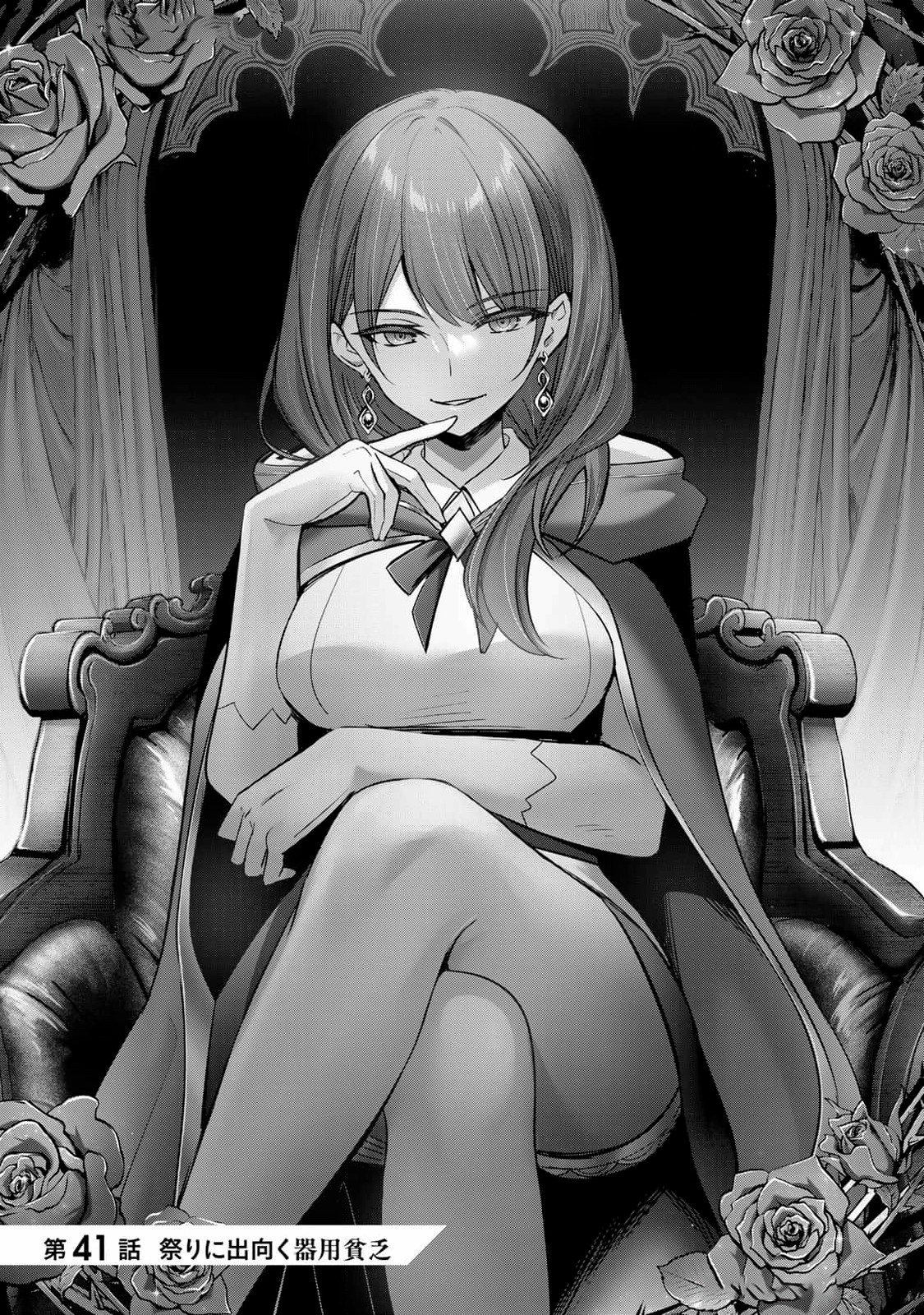 Read Jack of All Trades, Party of None PT Manga Online