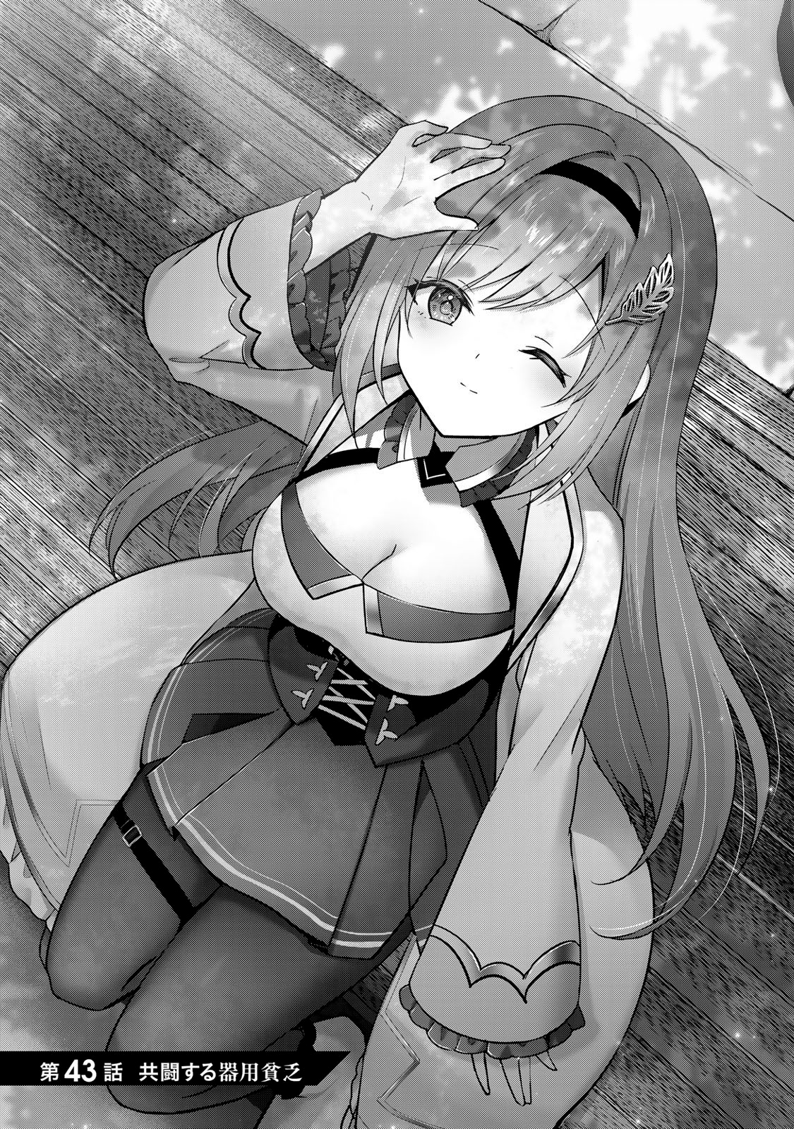 Read Jack of All Trades, Party of None PT Manga Online