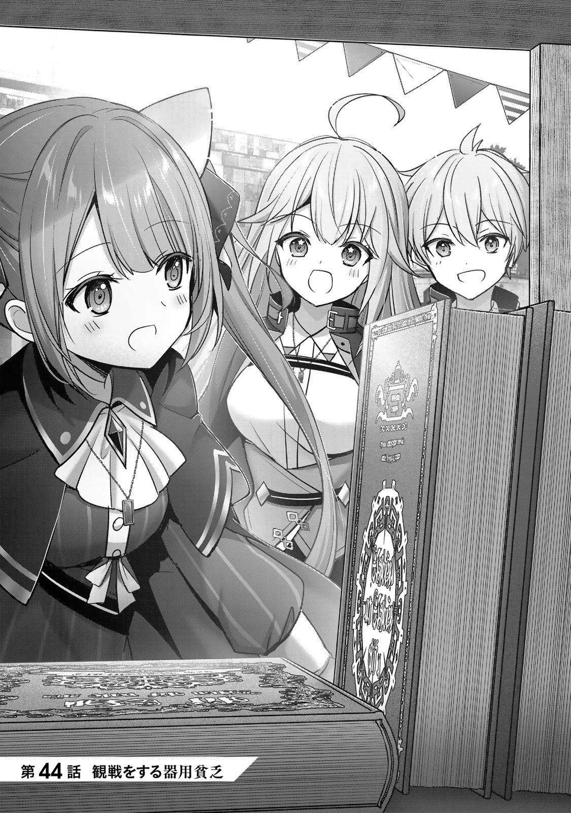 Read Jack of All Trades, Party of None PT Manga Online